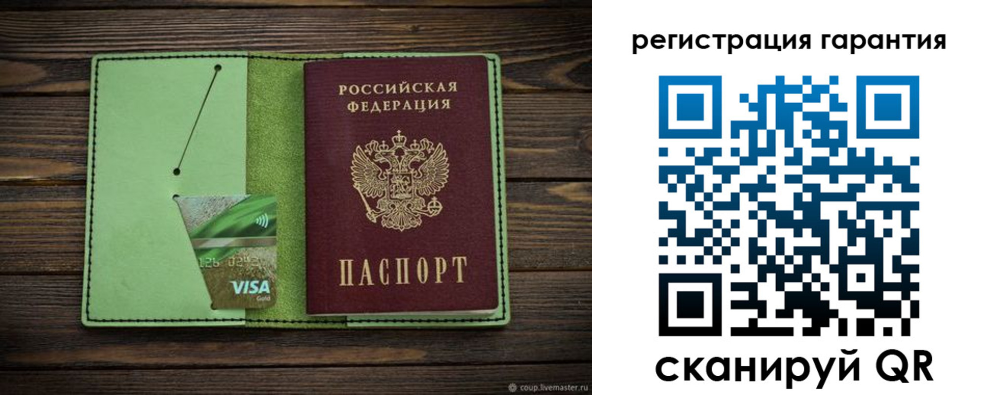 временная регистрация гарантия в Воткинске