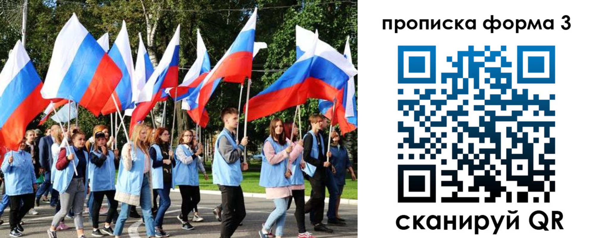 временная регистрация для всех в Воткинске