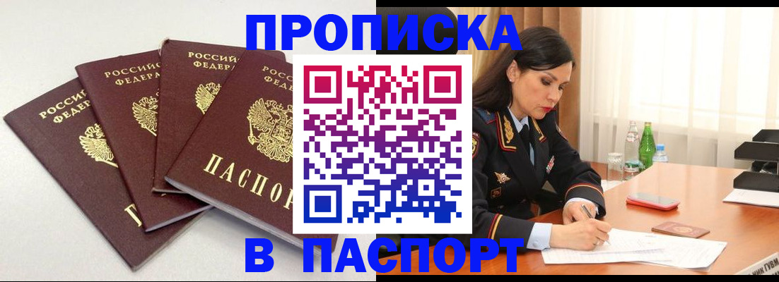 временная регистрация надежно в Воткинске