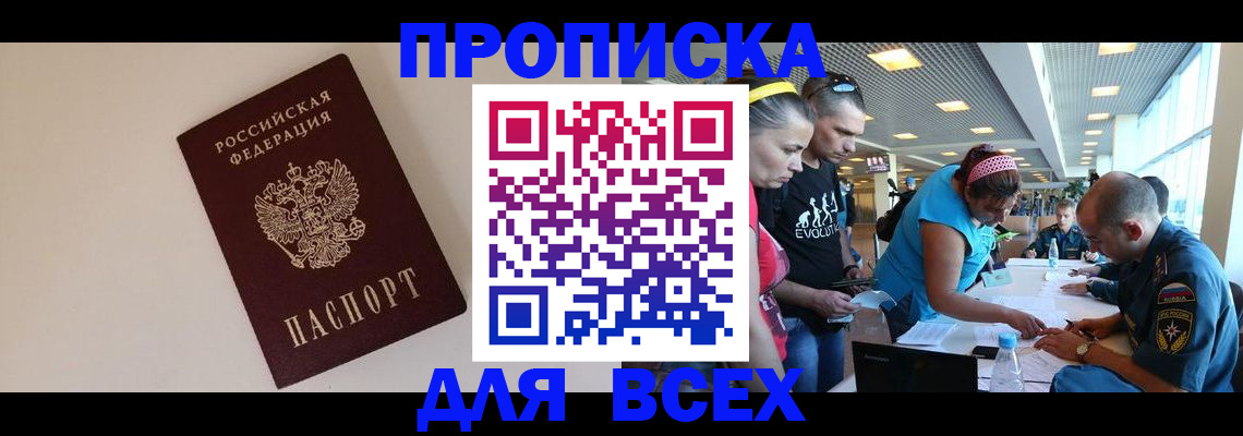 регистрация в Воткинске