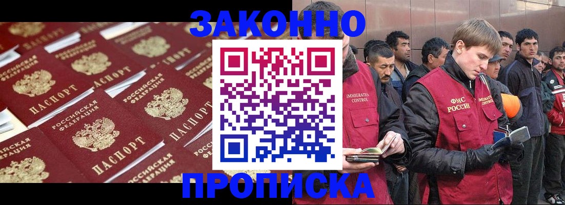 временная регистрация для школы в Воткинске