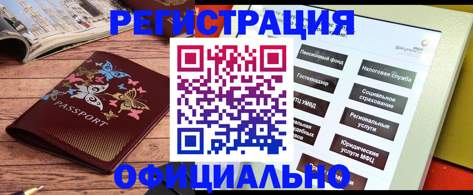 временная прописка в Воткинске